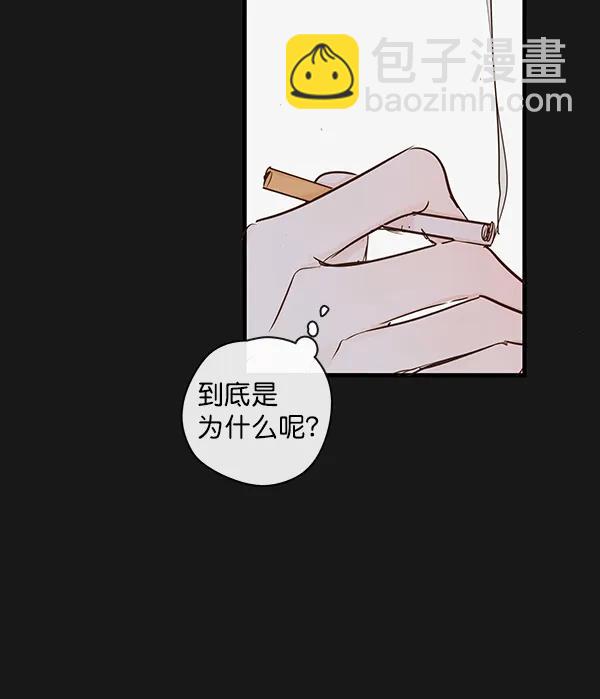 🍛青苹果乐园 第37话 第32页
