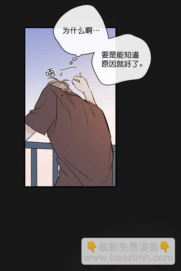 🍛青苹果乐园 第37话 第33页
