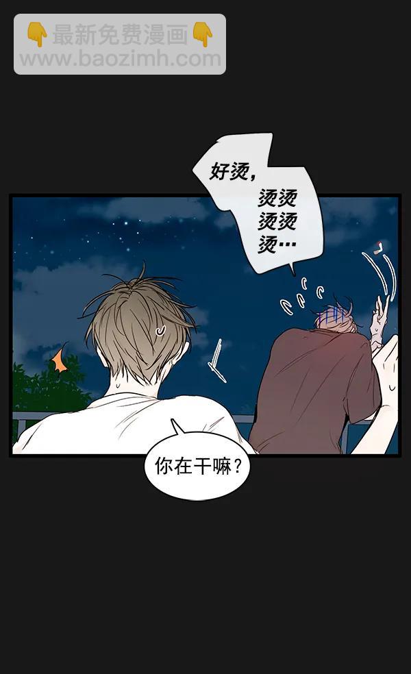 🍛青苹果乐园 第37话 第35页
