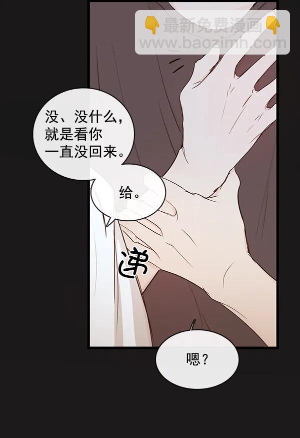 🍛青苹果乐园 第37话 第37页