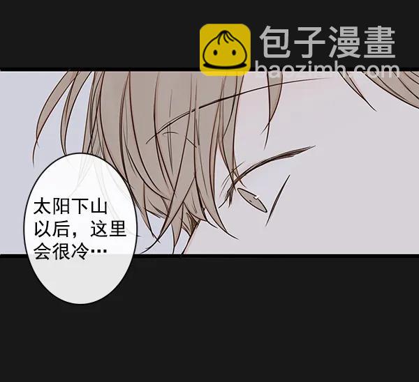 🍛青苹果乐园 第37话 第39页