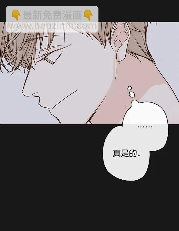 🍛青苹果乐园 第37话 第40页
