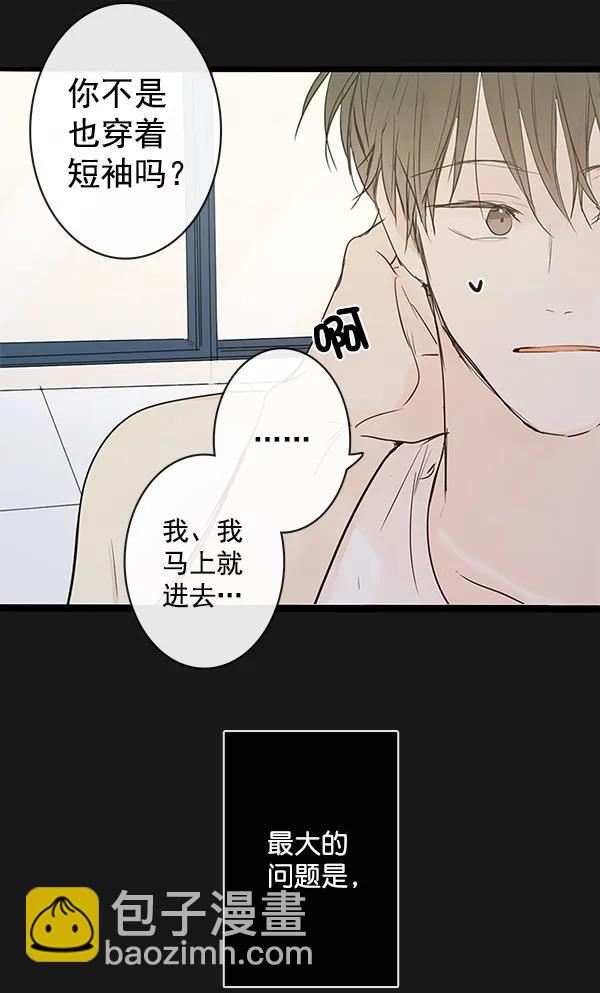 🍛青苹果乐园 第37话 第41页