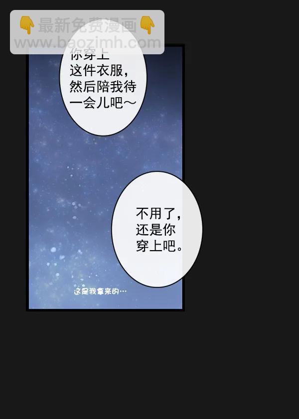 🍛青苹果乐园 第37话 第42页