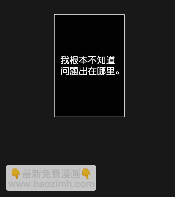 🍛青苹果乐园 第37话 第44页