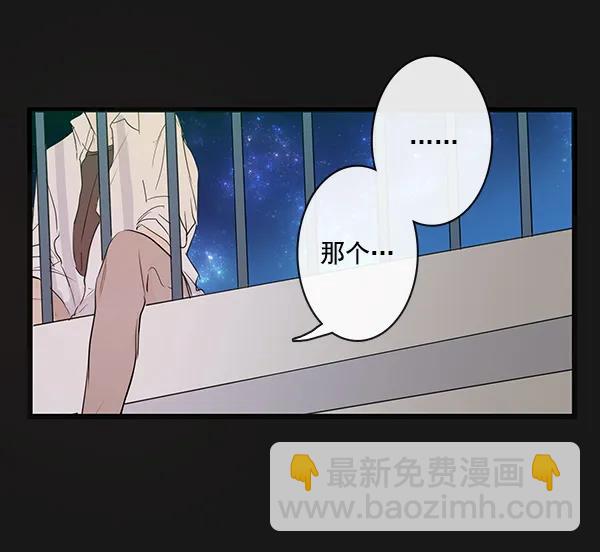 🍛青苹果乐园 第37话 第45页