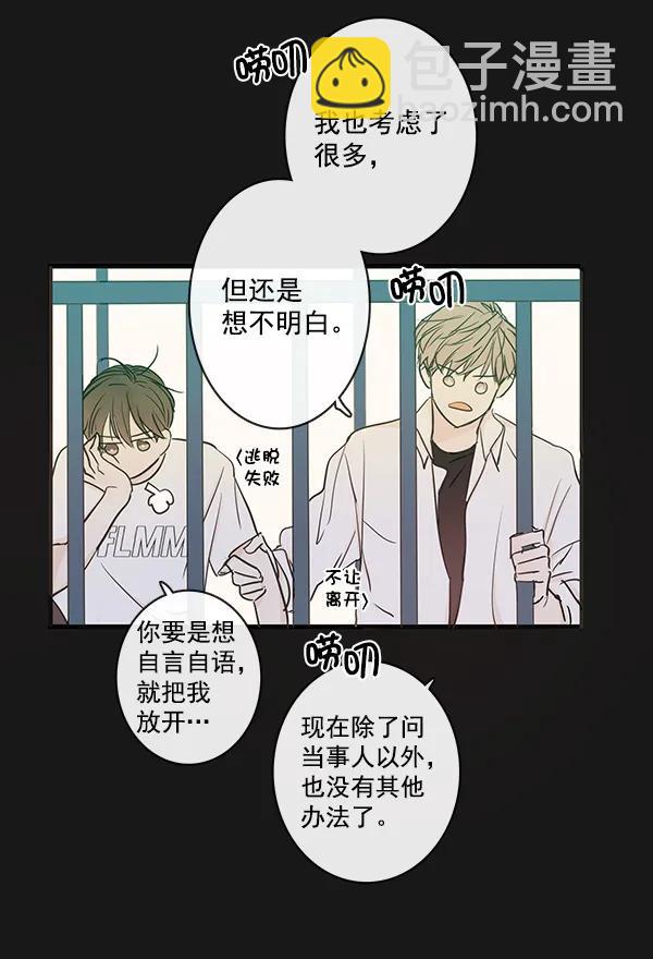 🍛青苹果乐园 第37话 第46页