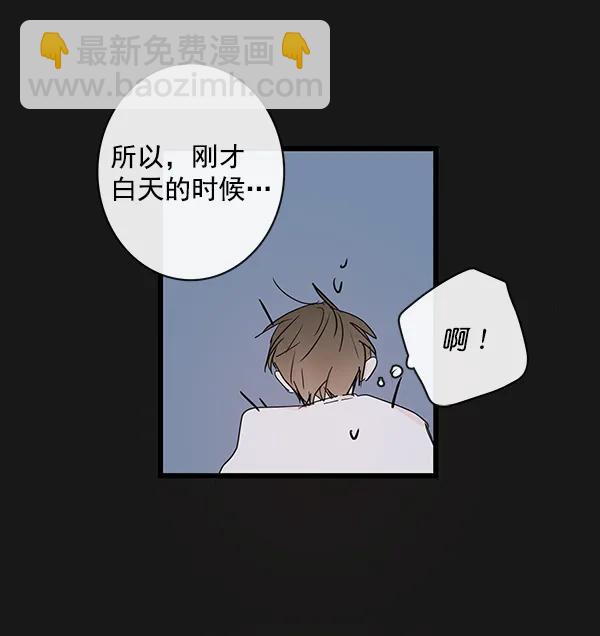 🍛青苹果乐园 第37话 第47页