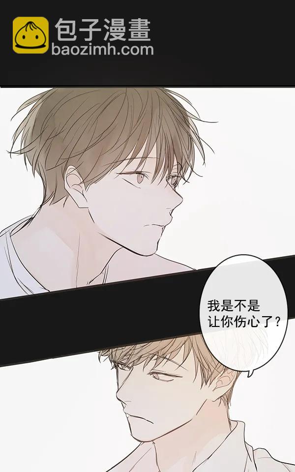 🍛青苹果乐园 第37话 第48页