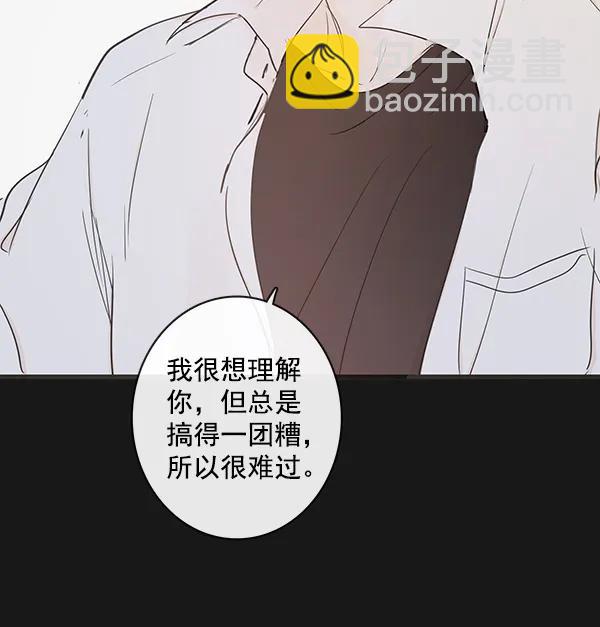 🍛青苹果乐园 第37话 第49页