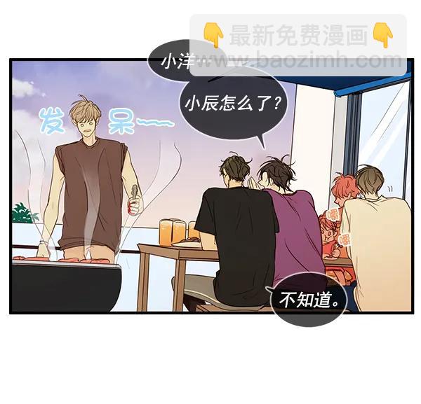 🍛青苹果乐园 第37话 第8页