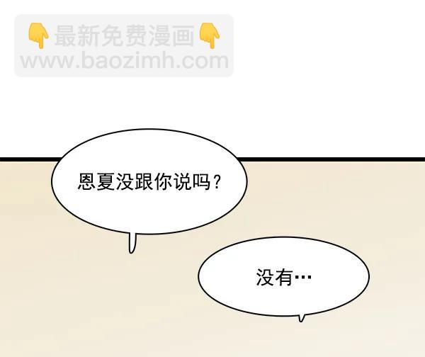 🍛青苹果乐园 第39话 第11页