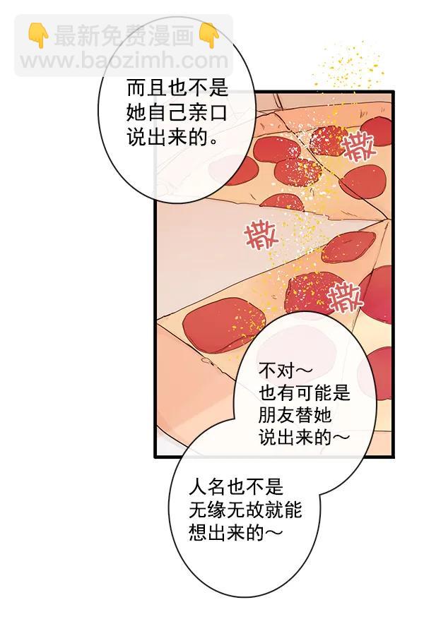 🍛青苹果乐园 第39话 第18页