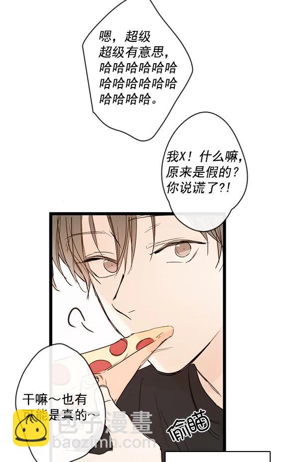 🍛青苹果乐园 第39话 第22页
