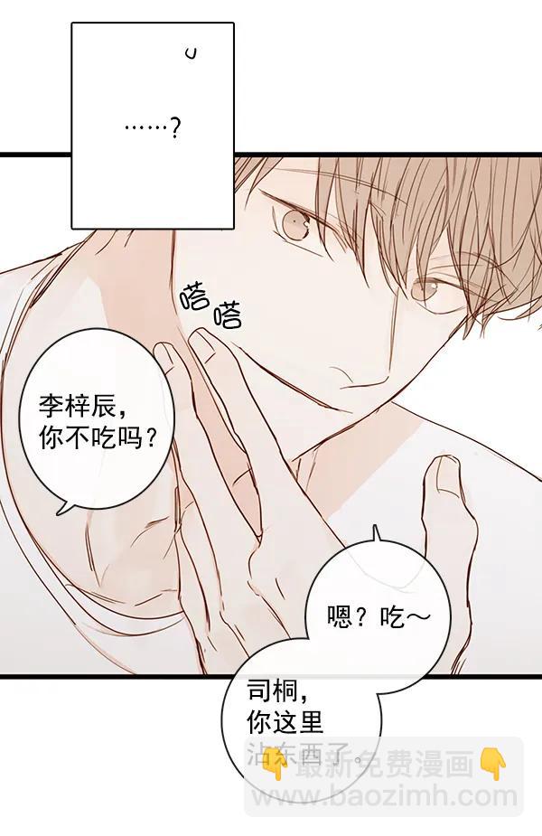 🍛青苹果乐园 第39话 第26页