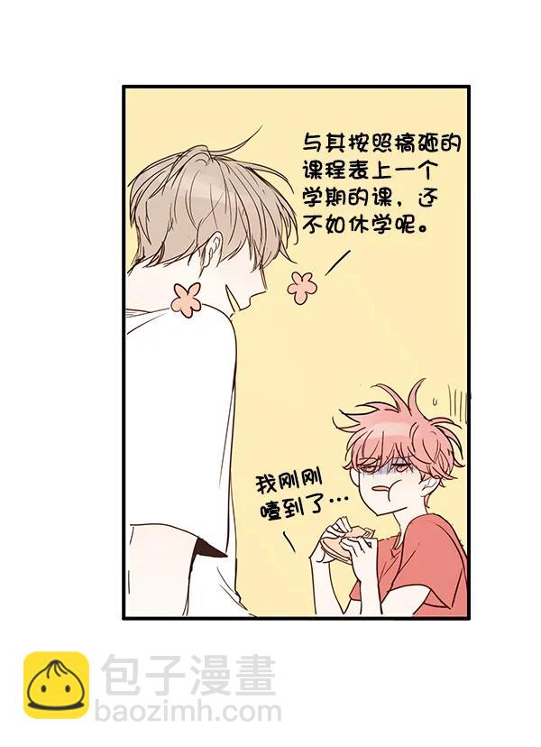 🍛青苹果乐园 第39话 第28页
