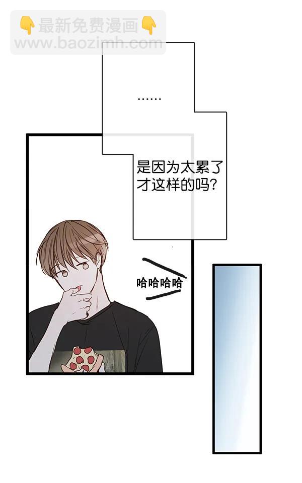 🍛青苹果乐园 第39话 第29页