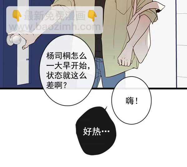 🍛青苹果乐园 第39话 第33页