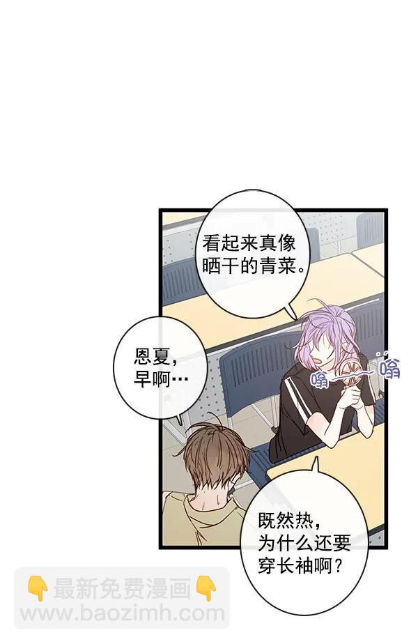 🍛青苹果乐园 第39话 第34页
