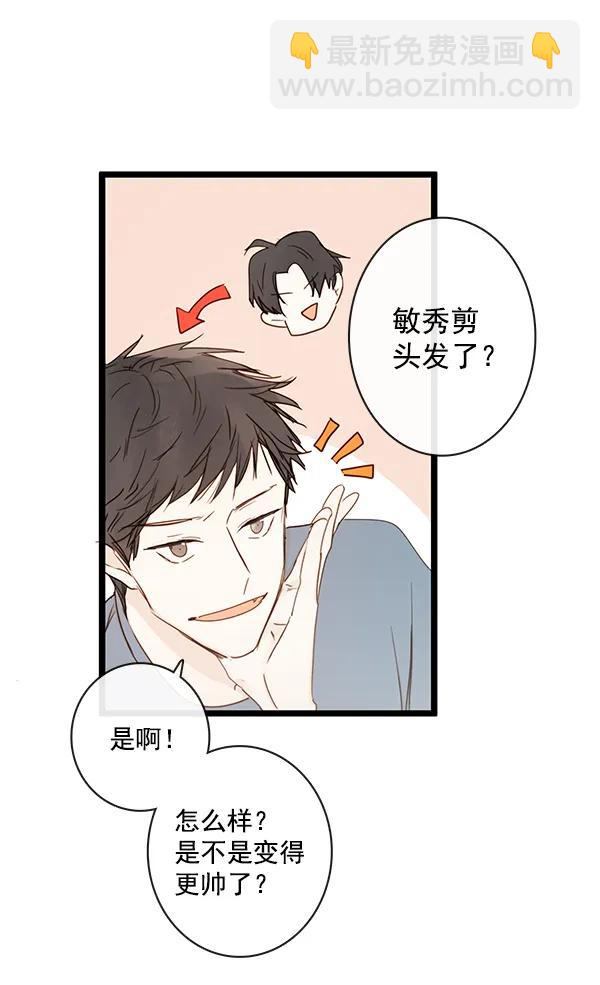 🍛青苹果乐园 第39话 第39页
