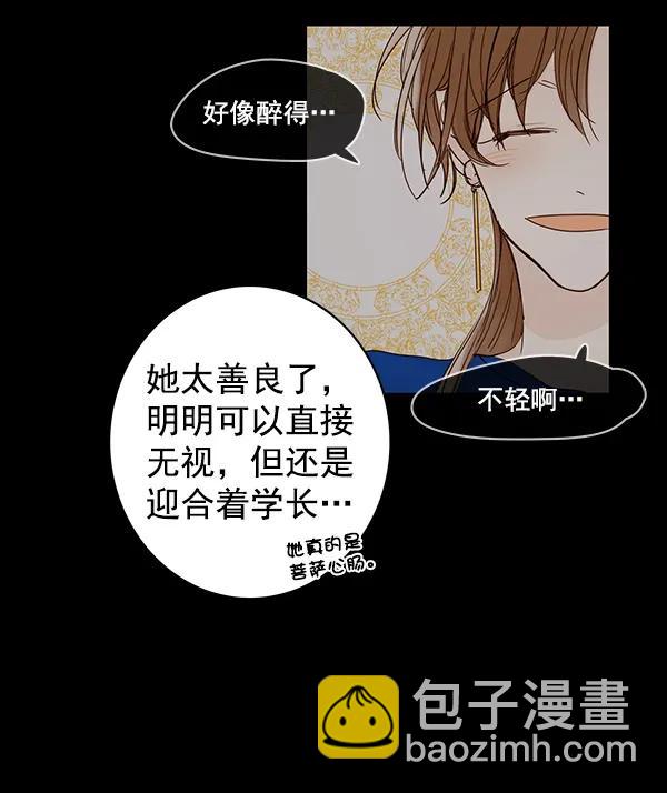 🍛青苹果乐园 第39话 第4页