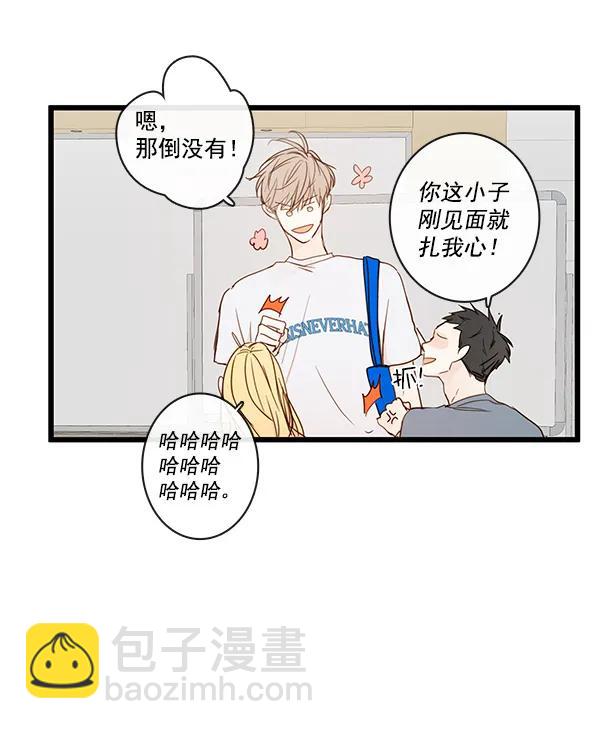 🍛青苹果乐园 第39话 第40页
