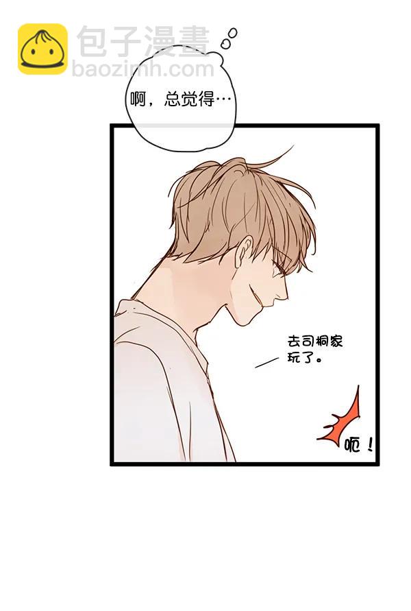 🍛青苹果乐园 第39话 第42页
