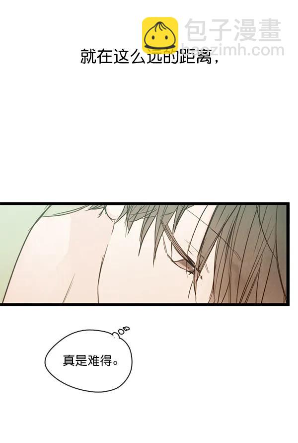 🍛青苹果乐园 第39话 第43页