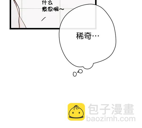 🍛青苹果乐园 第39话 第46页