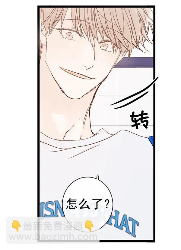🍛青苹果乐园 第39话 第47页