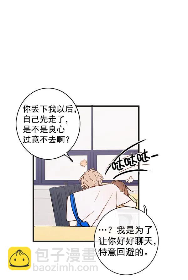 🍛青苹果乐园 第39话 第48页