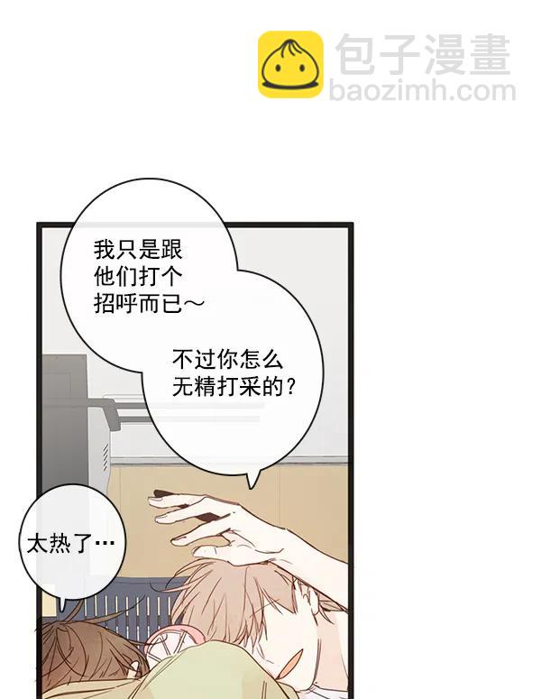 🍛青苹果乐园 第39话 第49页