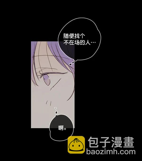 🍛青苹果乐园 第39话 第7页