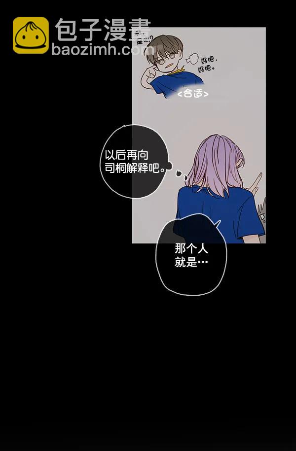 🍛青苹果乐园 第39话 第8页