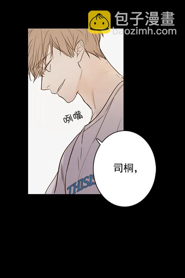 🍛青苹果乐园 第41话 第10页