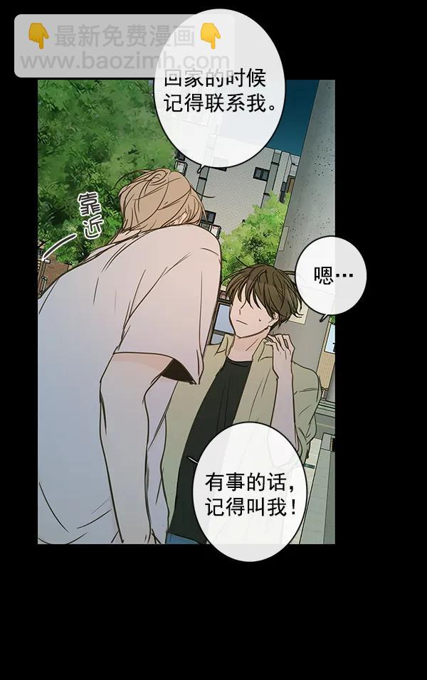 🍛青苹果乐园 第41话 第11页