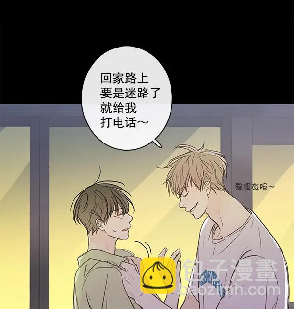 🍛青苹果乐园 第41话 第12页