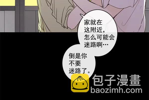 🍛青苹果乐园 第41话 第13页