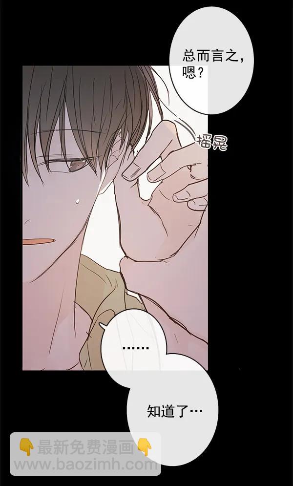 🍛青苹果乐园 第41话 第14页