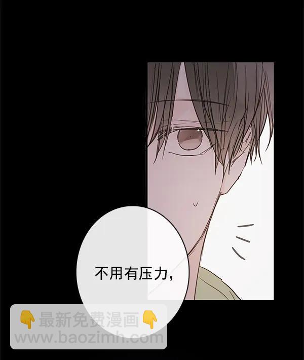 🍛青苹果乐园 第41话 第15页