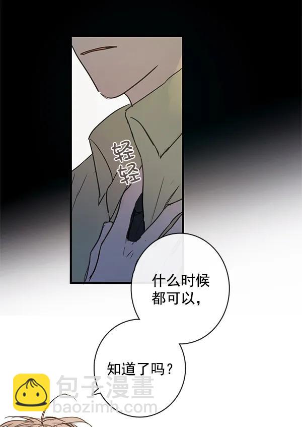 🍛青苹果乐园 第41话 第16页