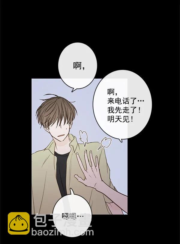 🍛青苹果乐园 第41话 第18页