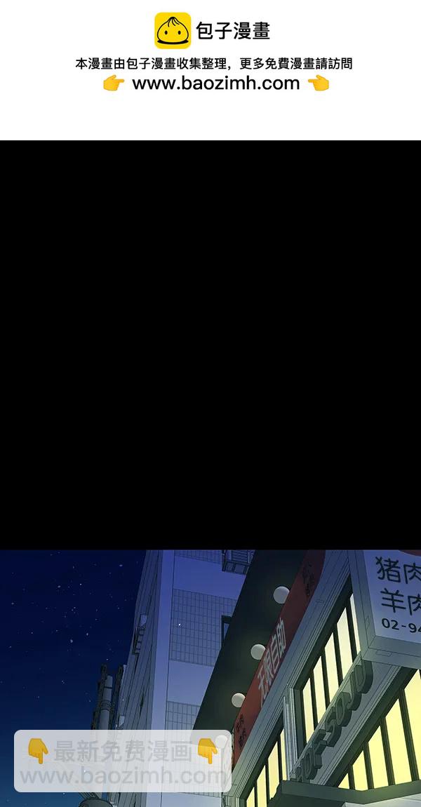 🍛青苹果乐园 第41话 第2页