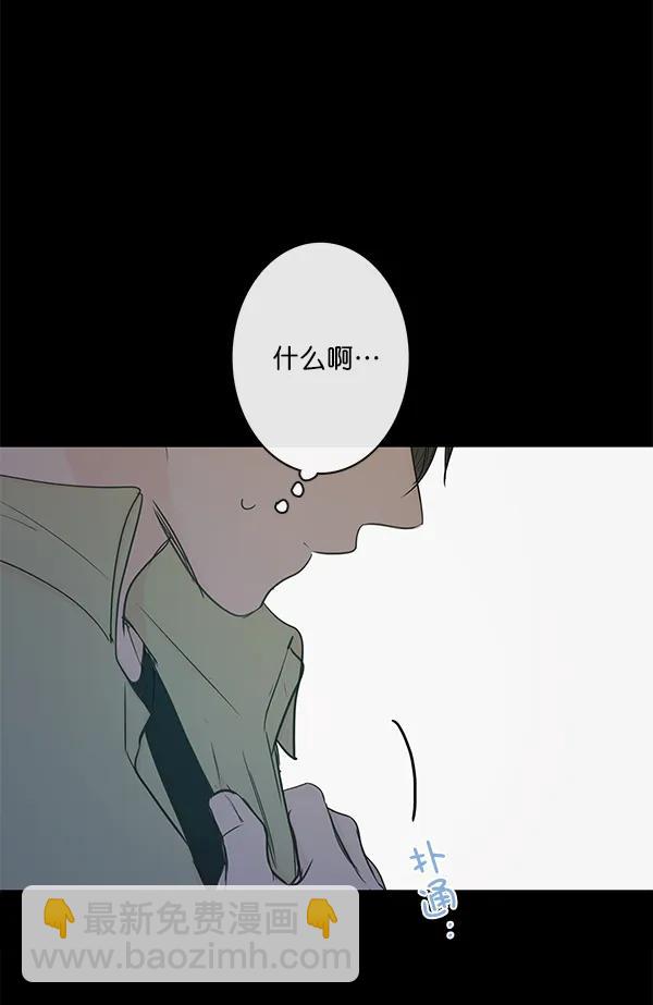 🍛青苹果乐园 第41话 第21页