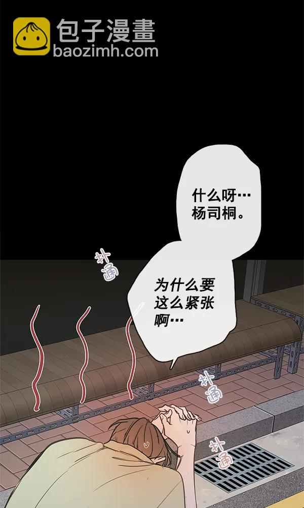 🍛青苹果乐园 第41话 第22页