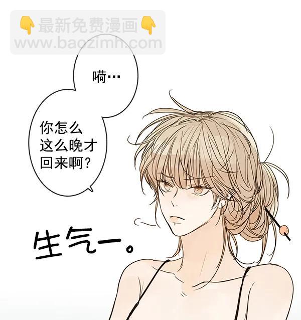 🍛青苹果乐园 第41话 第25页