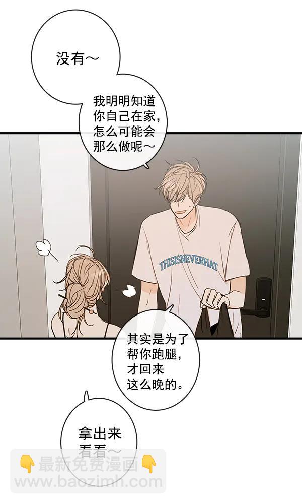 🍛青苹果乐园 第41话 第27页