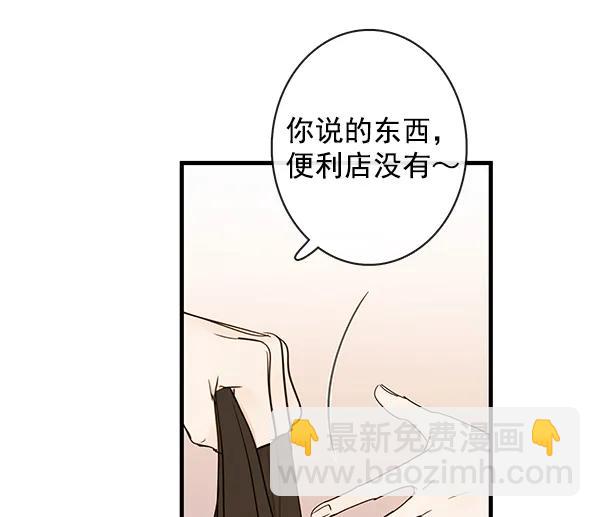 🍛青苹果乐园 第41话 第28页