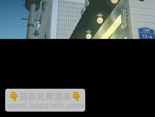 🍛青苹果乐园 第41话 第3页