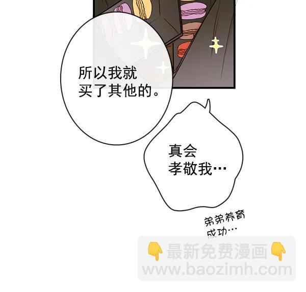 🍛青苹果乐园 第41话 第30页